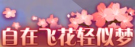 九州天空城3D11月1日更新了什么 11.1更新内容一览[多图]