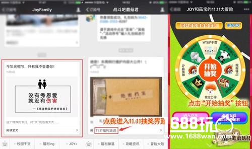 11.11一起狂欢 《战斗吧蘑菇君》联手京东送好礼[多图]