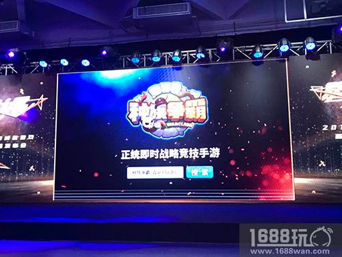 《种族争霸》精英品鉴会盛况回顾 首测定档2月7日[多图]