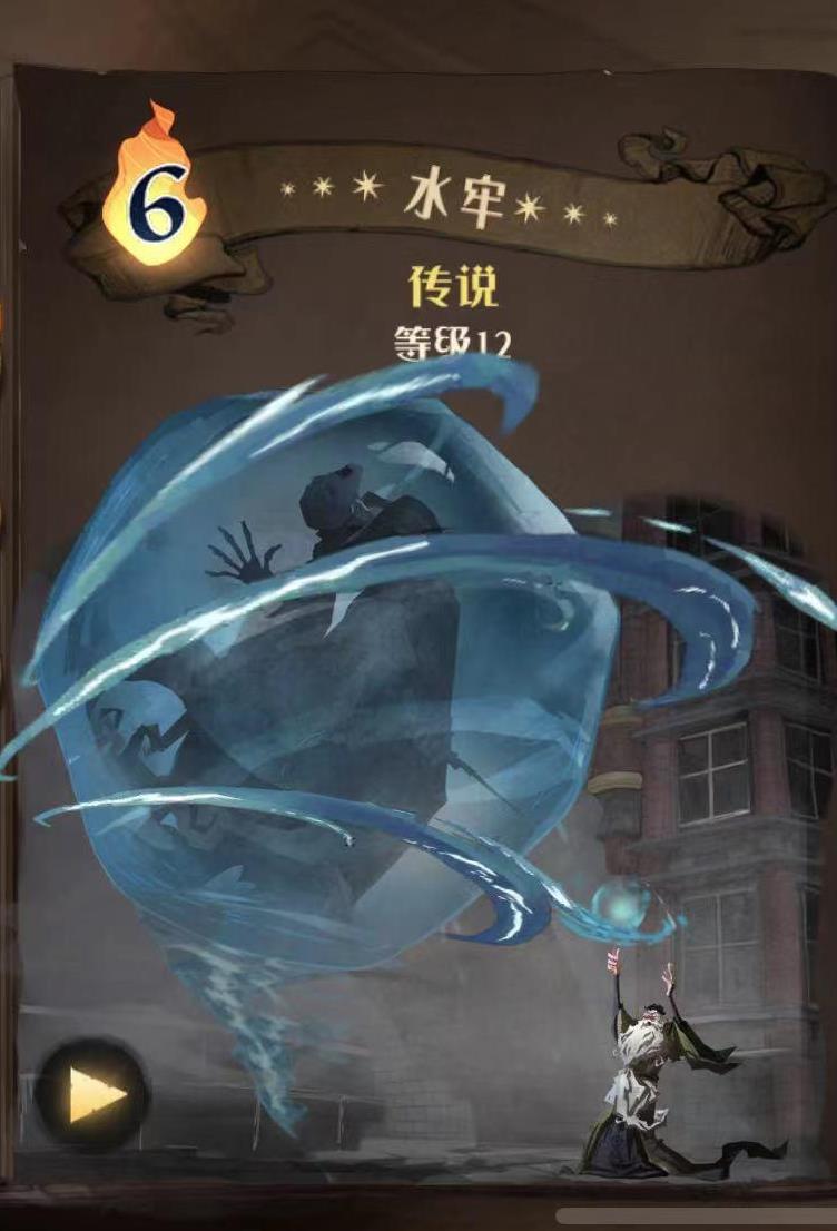 哈利波特魔法觉醒水牢图鉴-水牢效果介绍