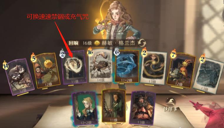 哈利波特魔法觉醒水牢图鉴-水牢效果介绍