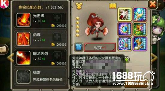 刀塔传奇火女二觉技能评测 火女二觉怎么样[图]