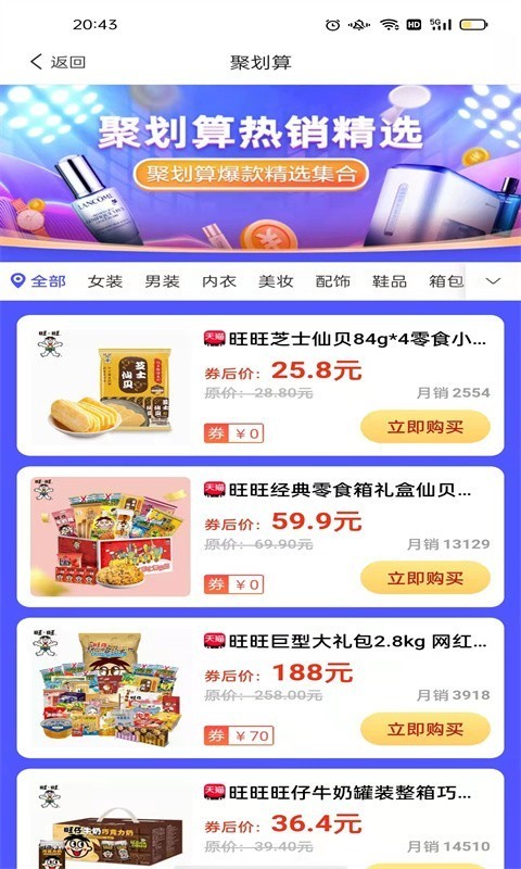 宜乐亦淘app