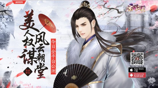《京门风月》全平台公测女性专属时代降临[视频][多图]
