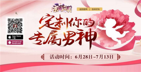 《京门风月》全平台公测女性专属时代降临[视频][多图]