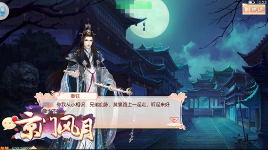 《京门风月》全平台公测女性专属时代降临[视频][多图]