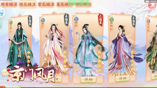 《京门风月》全平台公测女性专属时代降临[视频][多图]