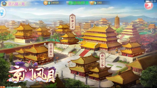 《京门风月》全平台公测女性专属时代降临[视频][多图]