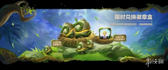 《金铲铲之战》龙境冒险活动攻略 龙境冒险怎么玩