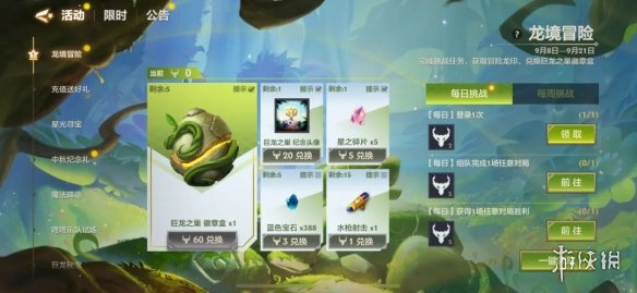 《金铲铲之战》龙境冒险活动攻略 龙境冒险怎么玩