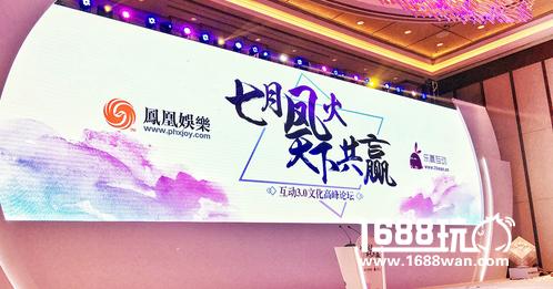 文化高峰互动3.0：IP与用户的价值打造与还原创新[多图]