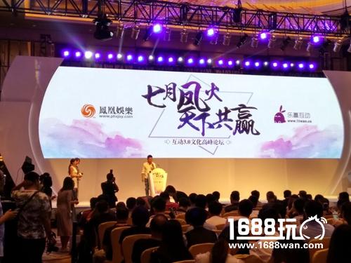 文化高峰互动3.0：IP与用户的价值打造与还原创新[多图]