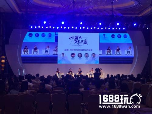 文化高峰互动3.0：IP与用户的价值打造与还原创新[多图]