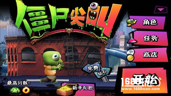 一不留神跑出了长征 《僵尸尖叫》创新玩法引热潮[多图]