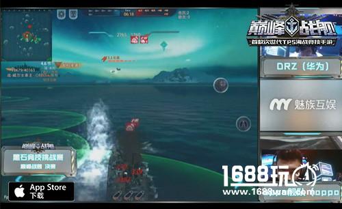 黑石竞技挑战赛圆满结束 《巅峰战舰》最强舰队诞生[多图]