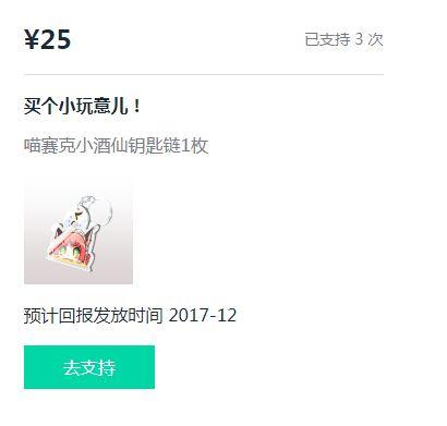 独立音乐游戏《同步音律喵赛克》开启主机实体版众筹计划[多图]