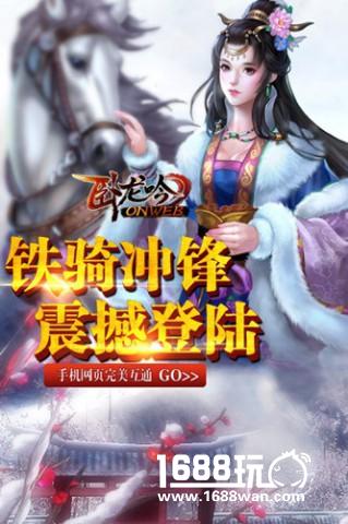 《卧龙吟》新版铁骑冲锋，吞食天地终成回忆[多图]