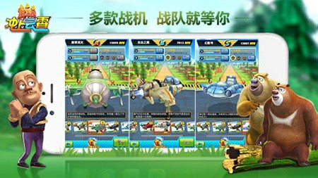 《熊出没之冲上云霄》首发来袭 跟笨熊一起开飞机[多图]