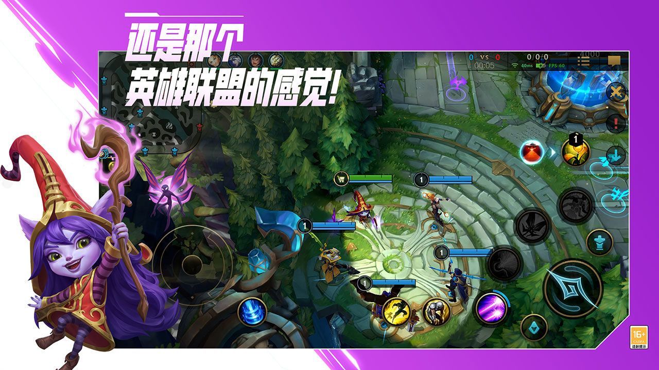 英雄联盟手游段位级别排列图片2021 lol手游段位机制分享[多图]