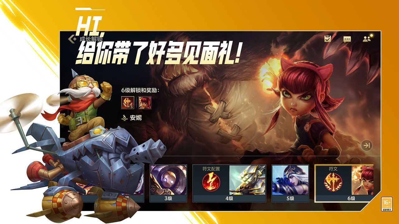 英雄联盟手游段位级别排列图片2021 lol手游段位机制分享[多图]