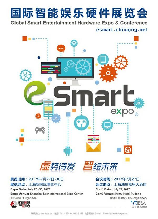 感观世界将于2017年eSmart展会精彩亮相[多图]