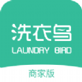 洗衣鸟商家app最新版