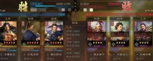 《三国志战略版》开荒打架肉天公 张角法正满宠
