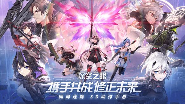 深空之眼角色强度排行一览 2022最强角色阵容搭配攻略[多图]