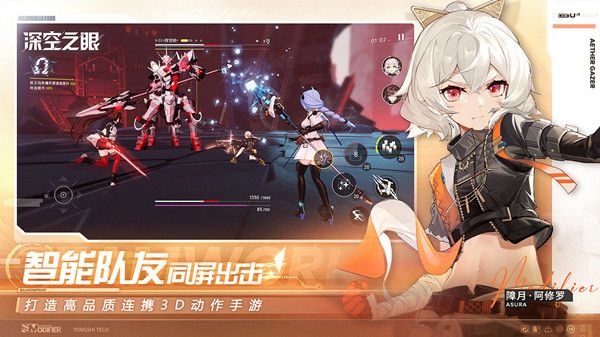 深空之眼角色强度排行一览 2022最强角色阵容搭配攻略[多图]