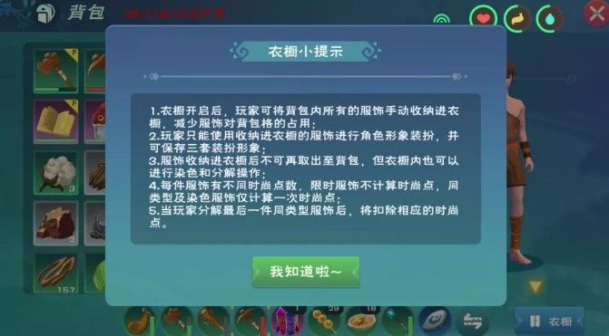 创造与魔法衣橱功能怎么用？新功能使用方法[多图]