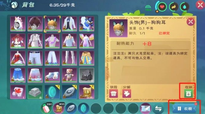创造与魔法衣橱功能怎么用？新功能使用方法[多图]