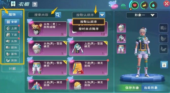 创造与魔法衣橱功能怎么用？新功能使用方法[多图]