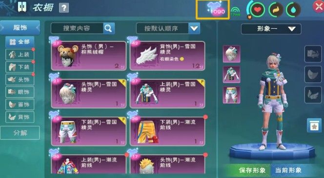 创造与魔法衣橱功能怎么用？新功能使用方法[多图]