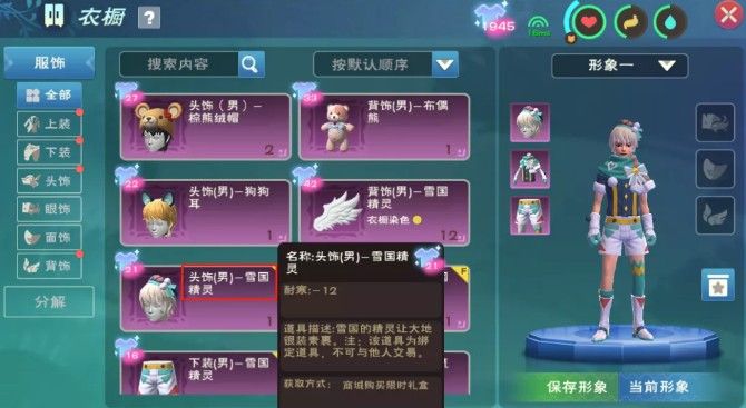 创造与魔法衣橱功能怎么用？新功能使用方法[多图]