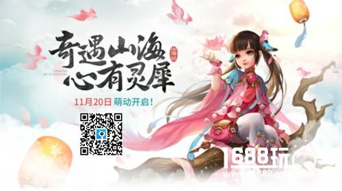 《轩辕传奇手游》脚本奇遇山海夺宝 叉叉脚本与你萌动新版本[多图]