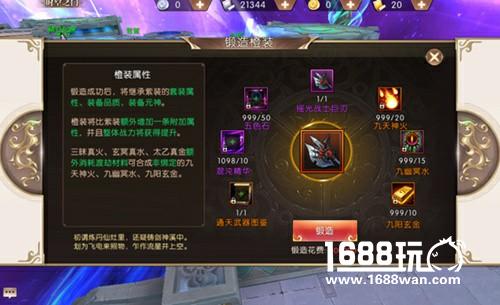 《轩辕传奇手游》脚本奇遇山海夺宝 叉叉脚本与你萌动新版本[多图]