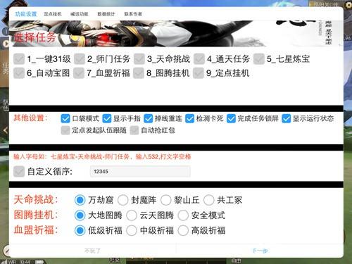 《轩辕传奇手游》脚本奇遇山海夺宝 叉叉脚本与你萌动新版本[多图]