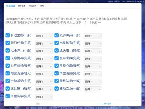 《轩辕传奇手游》脚本奇遇山海夺宝 叉叉脚本与你萌动新版本[多图]