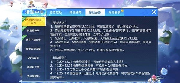 跑跑卡丁车手游野原新之助怎么获得 传说车手蜡笔小新获取方式[多图]