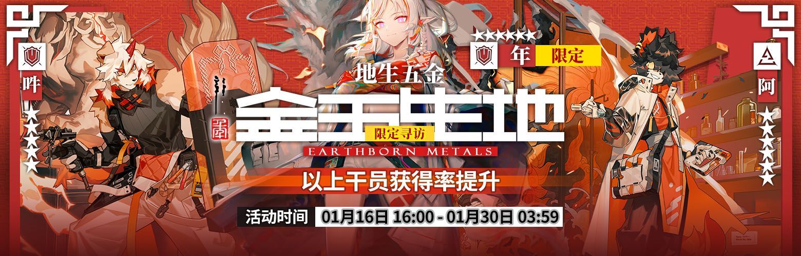 明日方舟地生五金寻访强度怎么样？限定新6星被吐槽强度要翻车[多图]