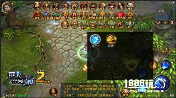 不止是拉风 《全民奇迹MU》坐骑系统首曝[多图]
