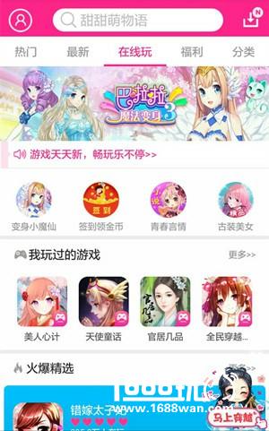 美图游戏盒2016年度H5游戏TOP榜单[多图]