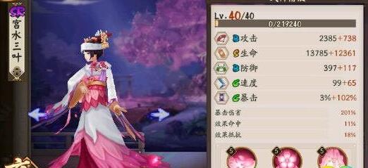 阴阳师手游樱花妖阵容搭配和玩法攻略[多图]