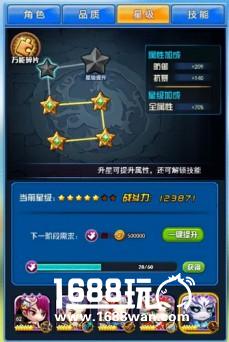 H5《莽荒纪之无尽疆域》英雄速成攻略[多图]