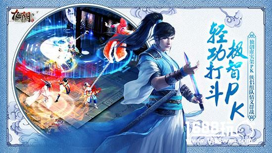 武侠版大逃杀来了！《九阴》手游国庆新版今日公测[视频][多图]