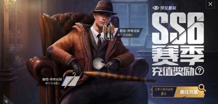 和平精英撬棍传奇侦探怎么获取？雨伞撬棍传奇侦探获取方式一览[多图]