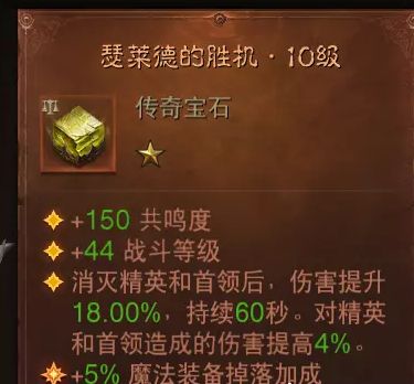 暗黑破坏神不朽宝石搭配技巧分享  所有传奇宝石属性完整版[多图]