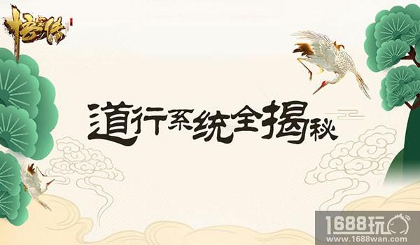 《悟空传 》道行全解析：呼风唤雨撼动天地[多图]
