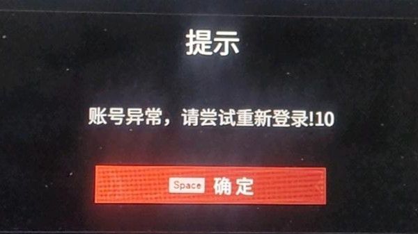 永劫无间账号异常请重新登录10怎么办？账号异常请重新登录10解决方法[多图]