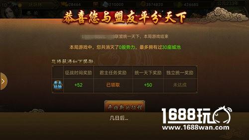 开黑不能坑队友《朕的江山》结盟并进统江山[多图]